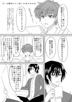 Page 43 of Toumin Suru Ikimono na Kimi