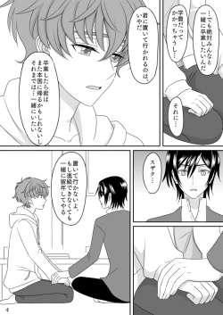 Page 44 of Toumin Suru Ikimono na Kimi