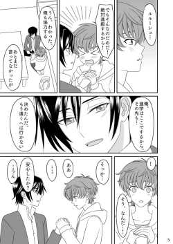 Page 45 of Toumin Suru Ikimono na Kimi