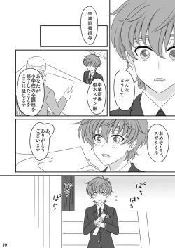 Page 50 of Toumin Suru Ikimono na Kimi