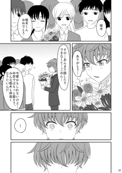 Page 51 of Toumin Suru Ikimono na Kimi