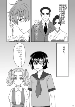 Page 53 of Toumin Suru Ikimono na Kimi