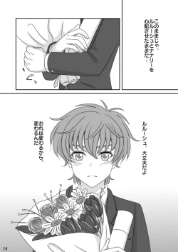 Page 54 of Toumin Suru Ikimono na Kimi