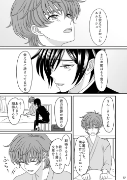 Page 57 of Toumin Suru Ikimono na Kimi