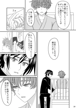 Page 59 of Toumin Suru Ikimono na Kimi