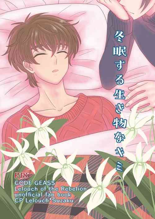 [Quincunx150 (Koitakien)] Toumin Suru Ikimono na Kimi (CODE GEASS: Lelouch of the Rebellion) [Digital]