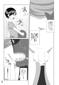 Page 6 of Shota Chinpo no Tabe Log
