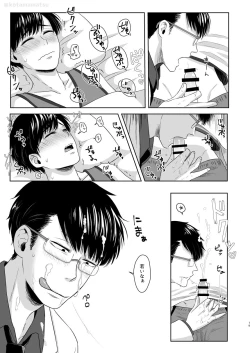 Page 17 of Matsuno no Himitsu