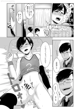 Page 24 of Matsuno no Himitsu