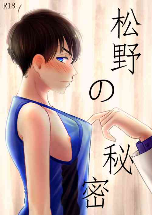 [kotamantoko (Kotama Torane)] Matsuno no Himitsu (Osomatsu-san) [Digital]