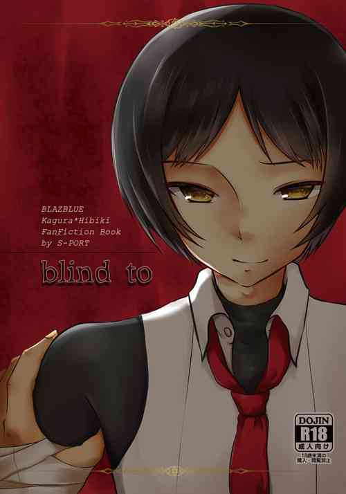 [S-PORT (Shioriya Hinari] blind to (BLAZBLUE) [Digital]