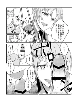 Page 14 of Omae wa Usotsuki Dakara