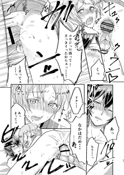 Page 24 of Omae wa Usotsuki Dakara