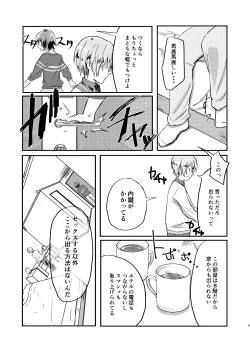 Page 4 of Omae wa Usotsuki Dakara