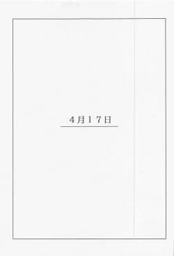 Page 10 of Omoi no Katachi