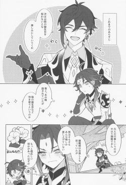 Page 11 of Omoi no Katachi