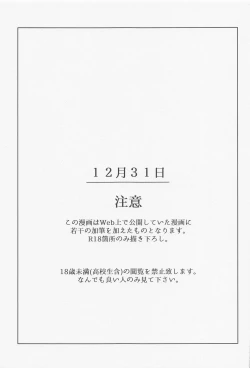 Page 2 of Omoi no Katachi