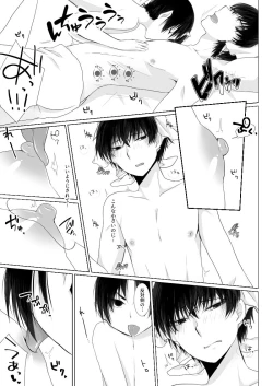 Page 18 of You couldn't resist.