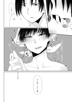 Page 33 of You couldn't resist.