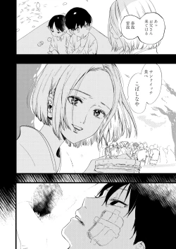 Page 10 of Seibo no Taiban