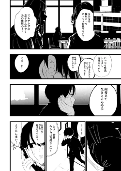 Page 14 of Seibo no Taiban