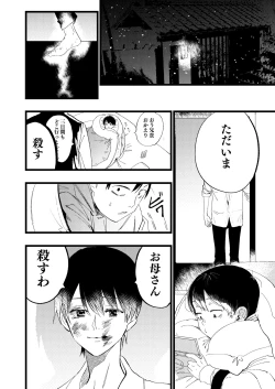 Page 28 of Seibo no Taiban