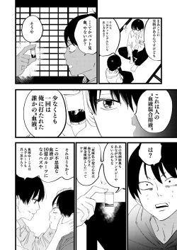 Page 30 of Seibo no Taiban