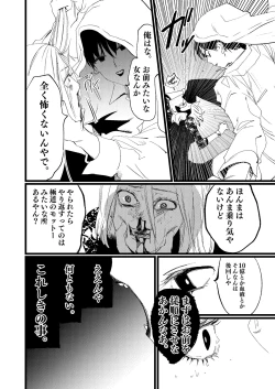 Page 44 of Seibo no Taiban