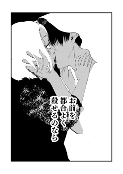 Page 45 of Seibo no Taiban
