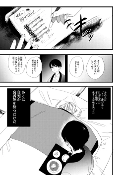 Page 51 of Seibo no Taiban