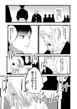 Page 55 of Seibo no Taiban
