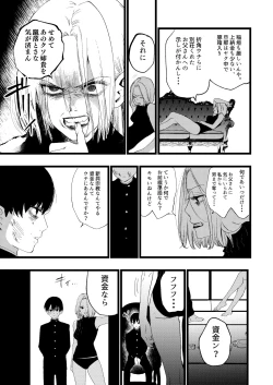 Page 5 of Seibo no Taiban