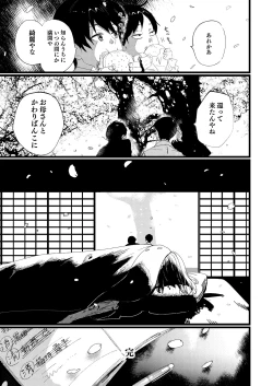 Page 63 of Seibo no Taiban