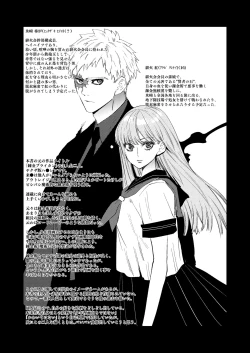 Page 73 of Seibo no Taiban