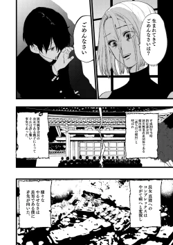 Page 8 of Seibo no Taiban