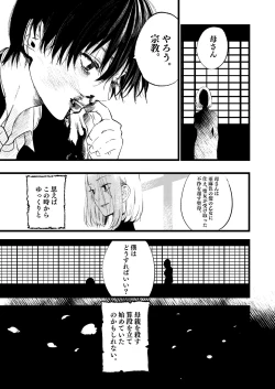 Page 9 of Seibo no Taiban