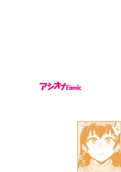 Page 77 of Moto Papakatsu Aite to no Himitsu no SEX