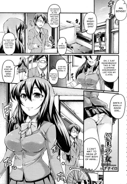 Page 1 of Yuuryou Shoujo Kousoku Nikuana Lesson