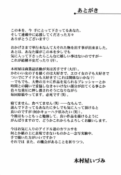 Page 214 of Video Letter