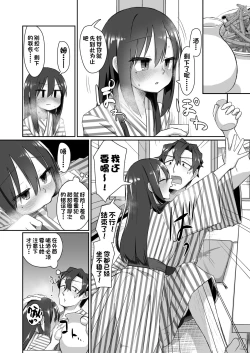 Page 10 of Ichidan Ippo