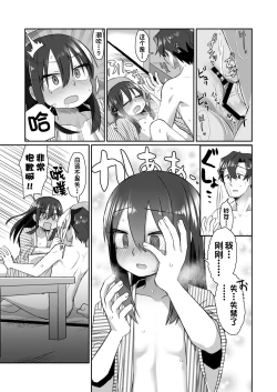 Page 26 of Ichidan Ippo