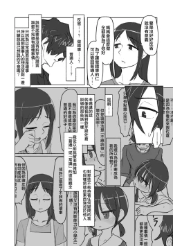 Page 102 of Satori Youjo to Lolicon to | 讀心幼女與蘿莉控