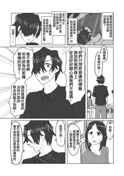 Page 103 of Satori Youjo to Lolicon to | 讀心幼女與蘿莉控