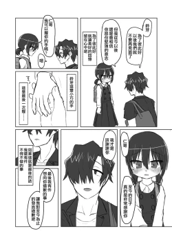 Page 112 of Satori Youjo to Lolicon to | 讀心幼女與蘿莉控