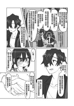 Page 113 of Satori Youjo to Lolicon to | 讀心幼女與蘿莉控