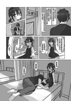 Page 120 of Satori Youjo to Lolicon to | 讀心幼女與蘿莉控