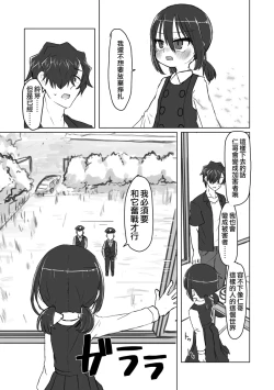 Page 137 of Satori Youjo to Lolicon to | 讀心幼女與蘿莉控