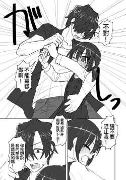 Page 143 of Satori Youjo to Lolicon to | 讀心幼女與蘿莉控