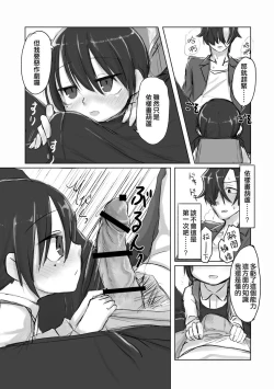 Page 14 of Satori Youjo to Lolicon to | 讀心幼女與蘿莉控