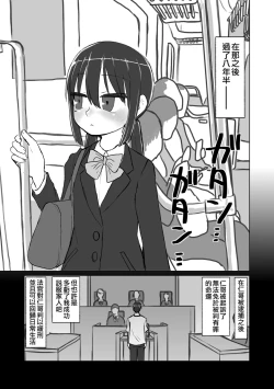 Page 153 of Satori Youjo to Lolicon to | 讀心幼女與蘿莉控